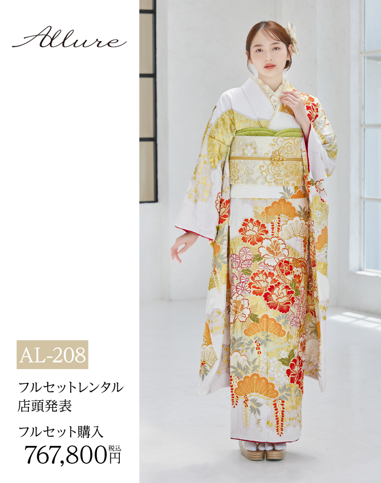 長野市振袖博開催｜長野市で取扱数一番の店舗が開催｜老舗の担当者がレンタルや購入のメリットとデメリットを細かくヒアリングしてあなたに合う一品を紹介｜レンタルや購入でおすすめ｜古典柄振袖の画像6