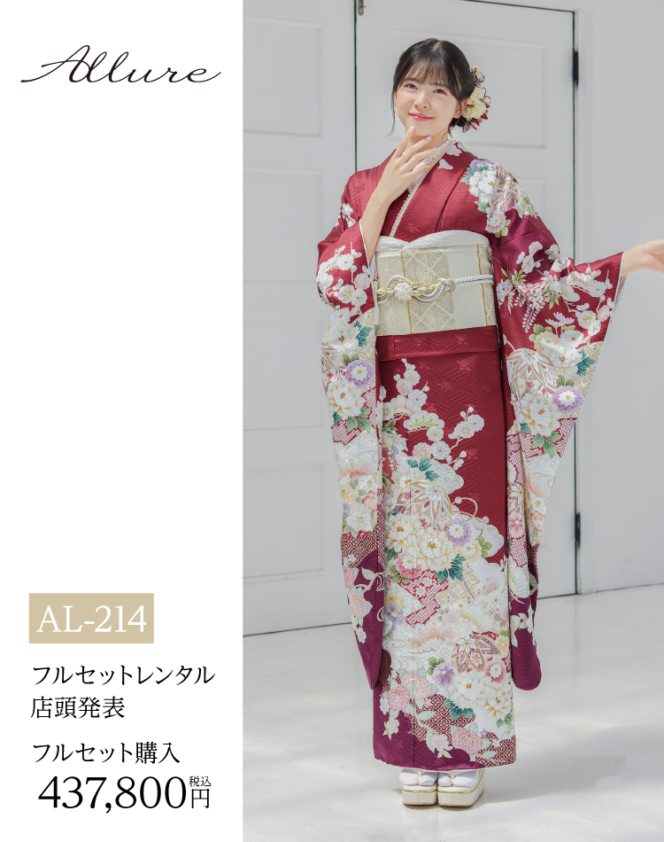 長野市振袖博開催｜長野市で取扱数一番の店舗が開催｜老舗の担当者がレンタルや購入のメリットとデメリットを細かくヒアリングしてあなたに合う一品を紹介｜レンタルや購入でおすすめ｜古典柄振袖の画像7