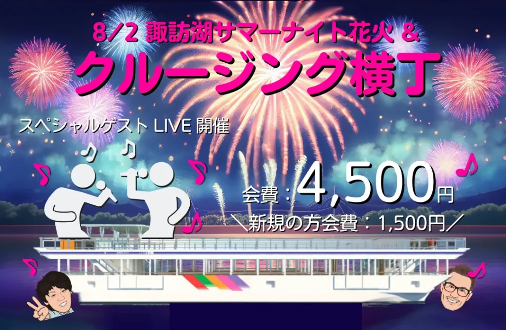 予約フォームイメージ　クルージング横丁予約フォーム　着物たちばな 着物を楽しむ会
