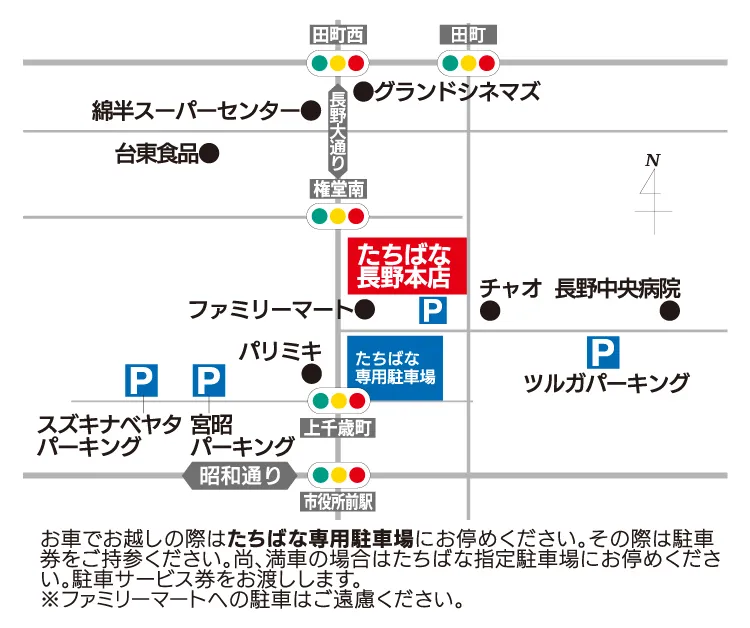 長野本店マップ 着物たちばな長野本店-展示販売会