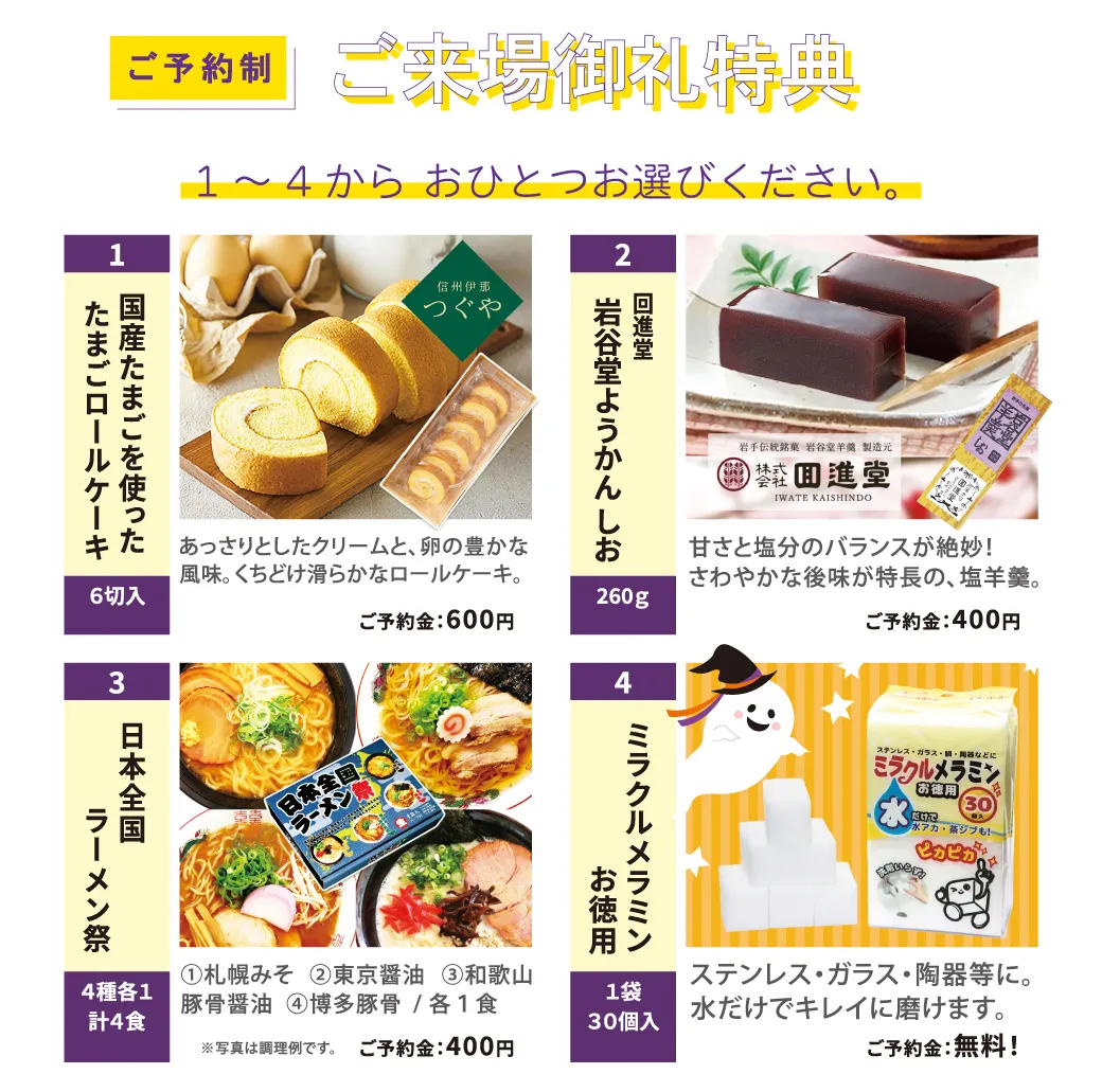 ②秋の大感謝祭　ご来場御礼特典　着物たちばなあづみの店-展示販売会