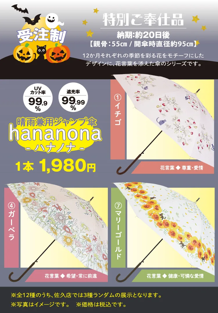 ⑥謝恩際　特別ご奉仕品　着物たちばな-展示販売会