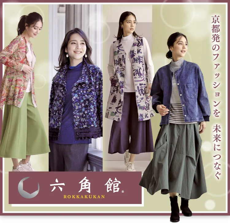 ⑨洋品-六角館_秋冬　着物たちばな-展示販売会 (2)