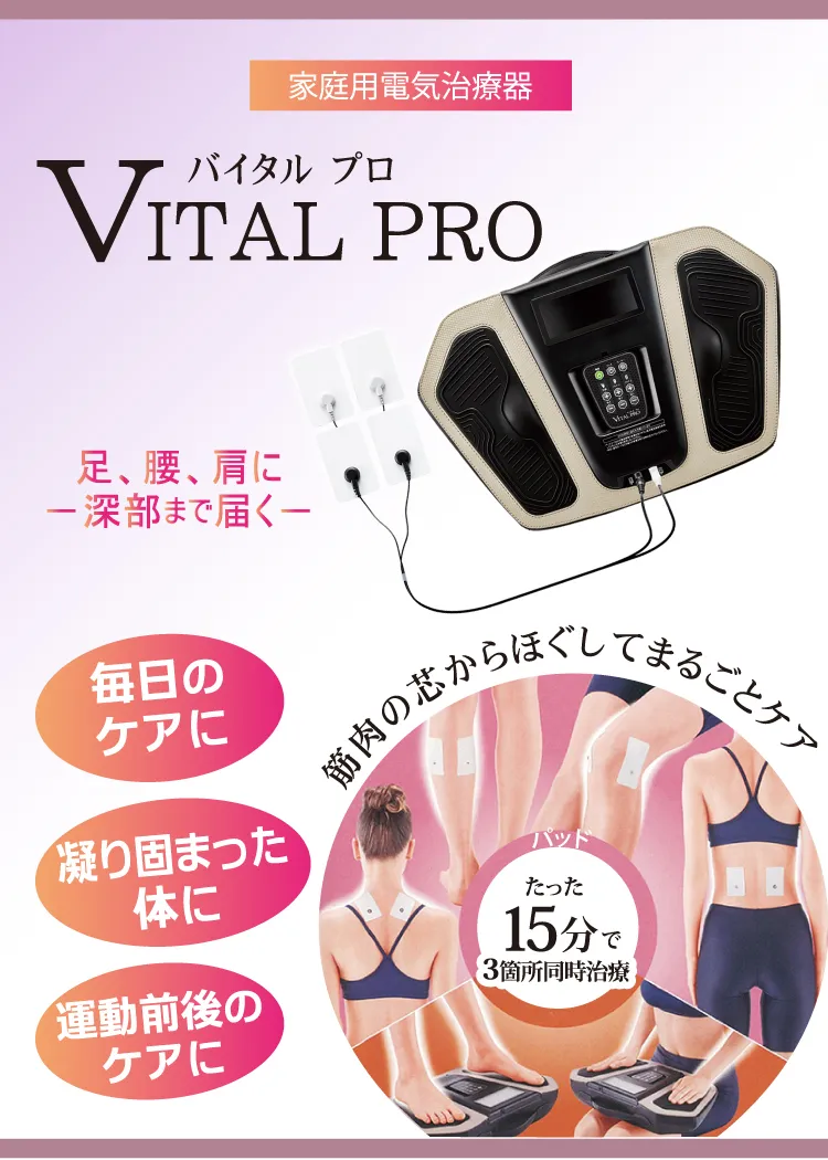 ⑪秋の大感謝祭　健康-VITALPROバイタルプロ　着物たちばなあづみの店-展示販売会