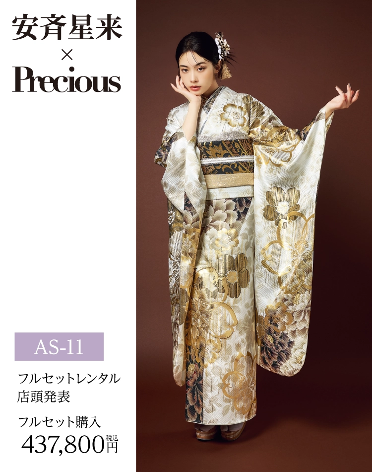 新作古典柄振袖 王林爛漫（グリーン系・モデル着用）