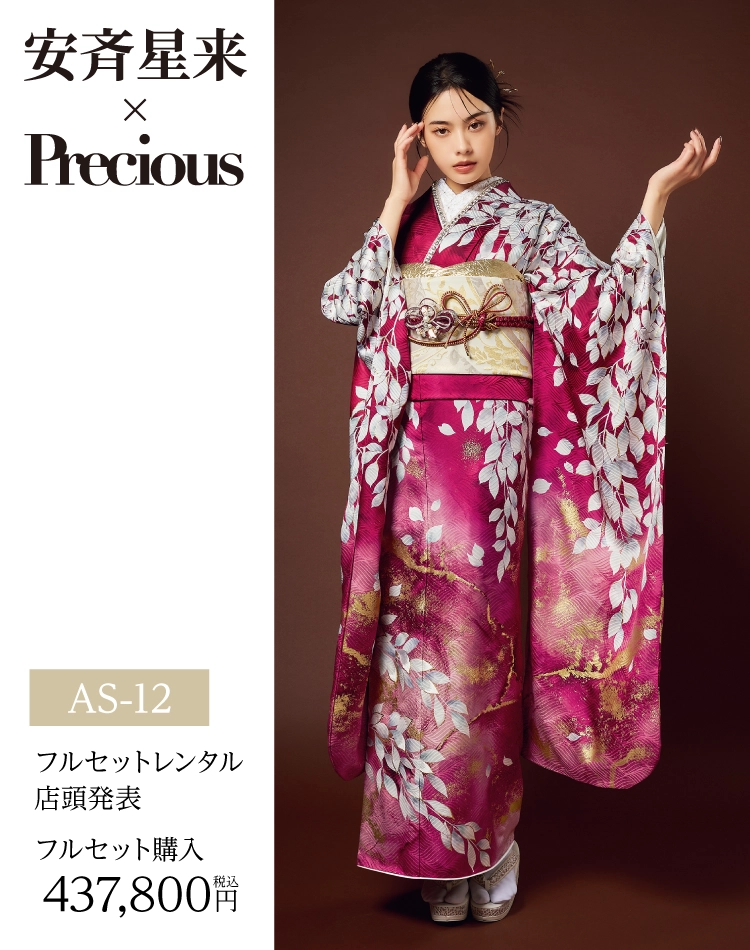 新作古典柄振袖 王林爛漫（グリーン系・モデル着用）