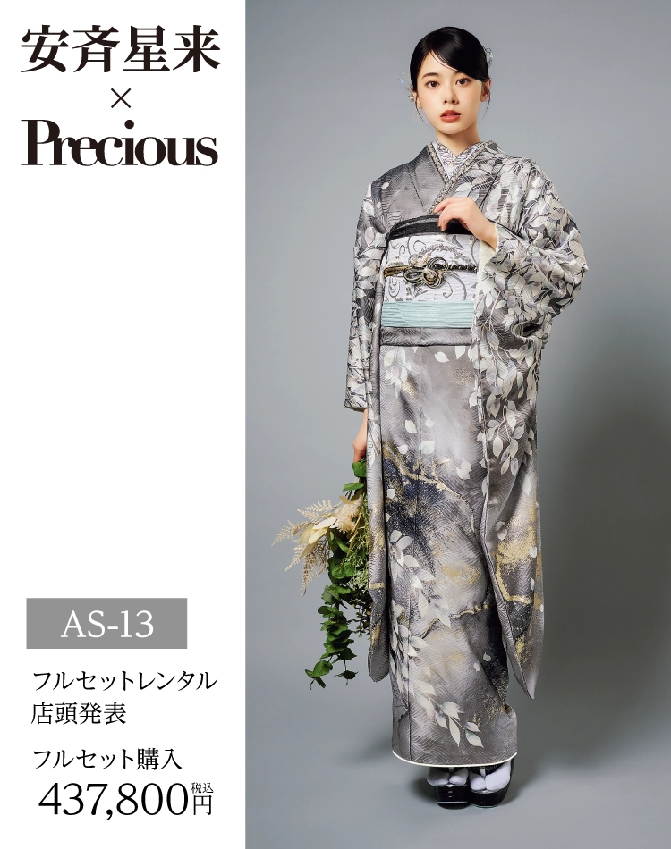 新作古典柄振袖 王林爛漫（グリーン系・モデル着用）