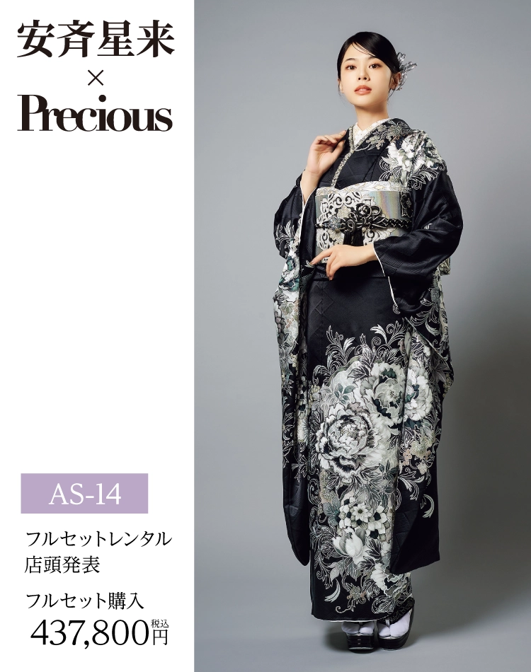 新作古典柄振袖 王林爛漫（グリーン系・モデル着用）