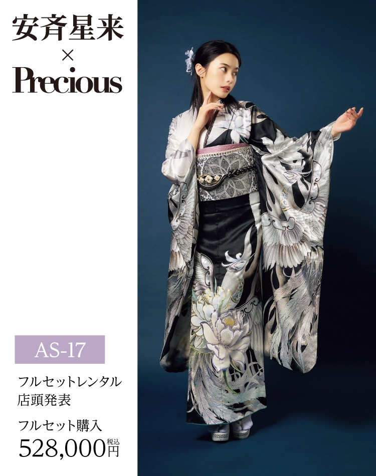 新作古典柄振袖 王林爛漫（グリーン系・モデル着用）