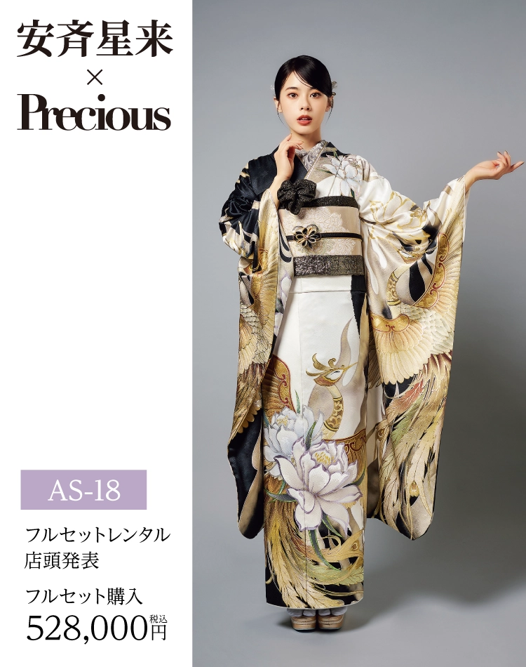 新作古典柄振袖 王林爛漫（グリーン系・モデル着用）