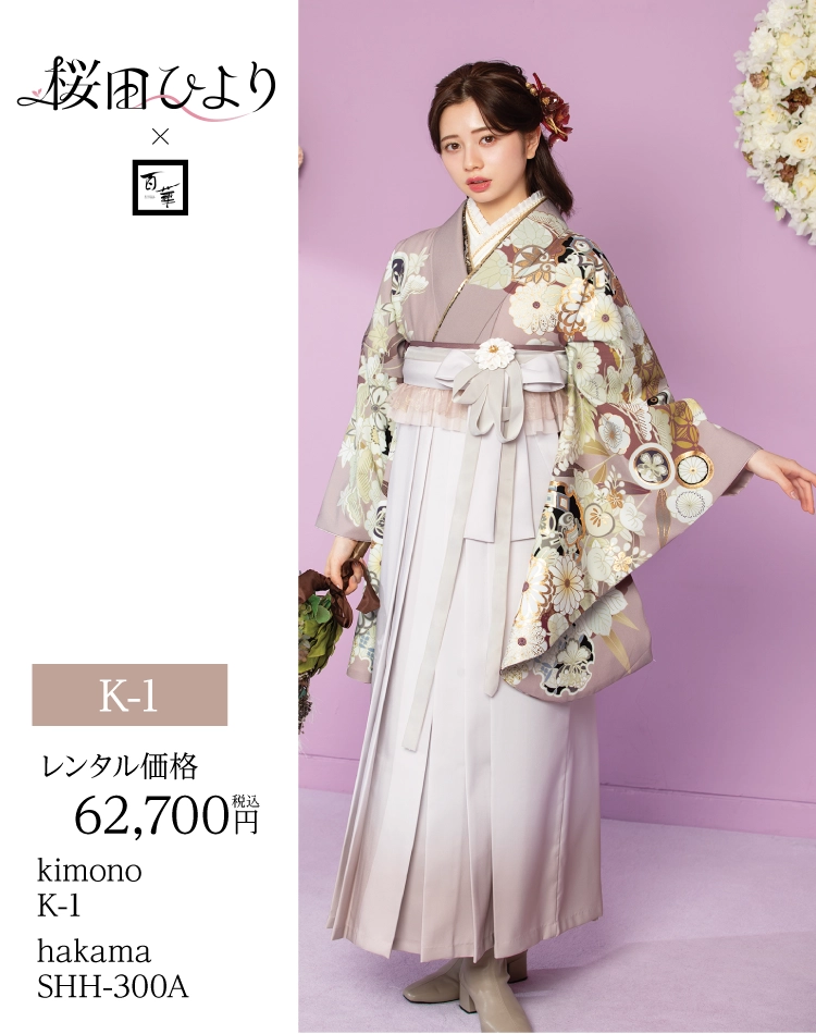 レトロ柄トップスと袴を合わせたコーディネート