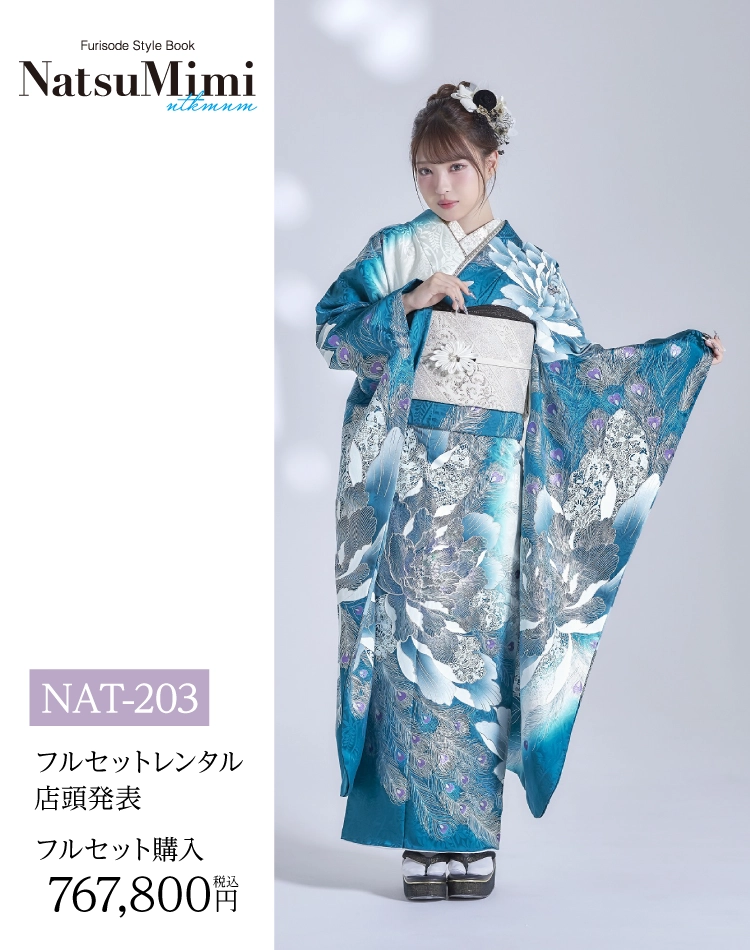 新作ギャル系振袖 edel（ビビッドカラー・モデル着用）