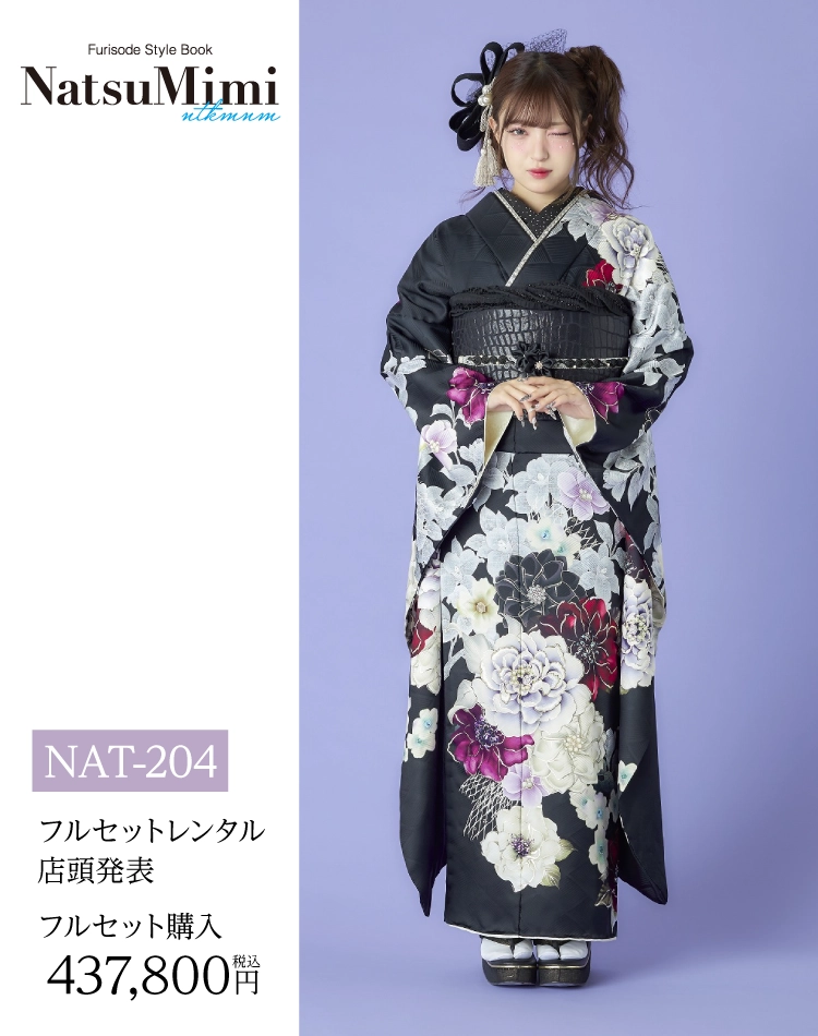 新作ガーリー振袖 TokyoRetro（ミックスカラー・モデル着用）