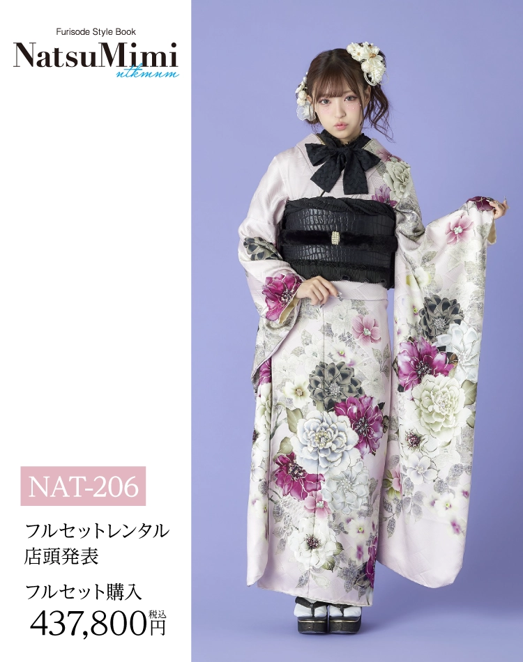 新作レトロモダン振袖 TokyoRetro（くすみブルー系・モデル着用）