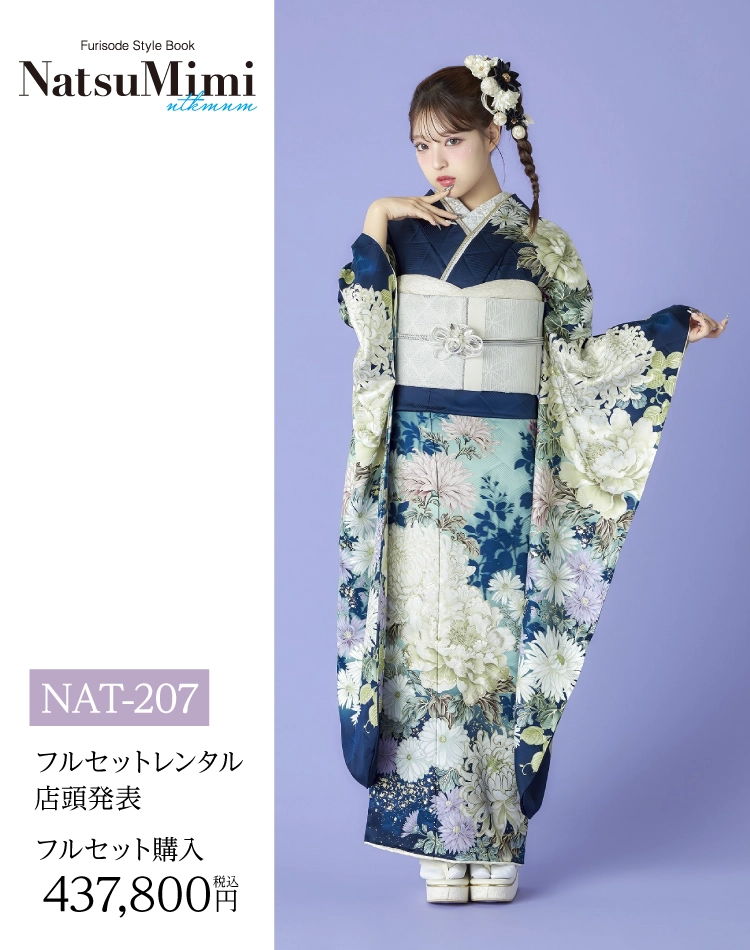 新作ギャル系振袖 edel（モード系・モデル着用）