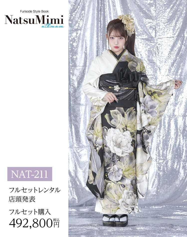 新作古典柄振袖 王林爛漫（グリーン系・モデル着用）