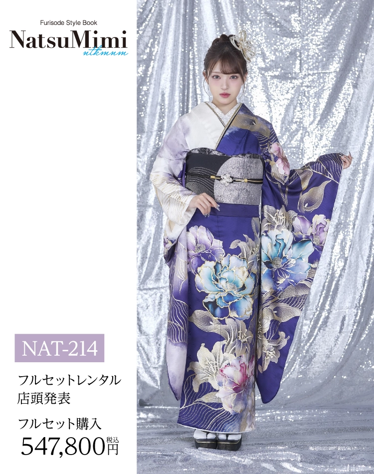 新作古典柄振袖 王林爛漫（グリーン系・モデル着用）