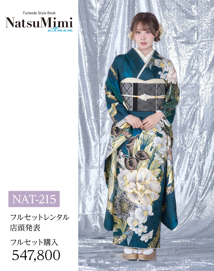 新作古典柄振袖 王林爛漫（グリーン系・モデル着用）