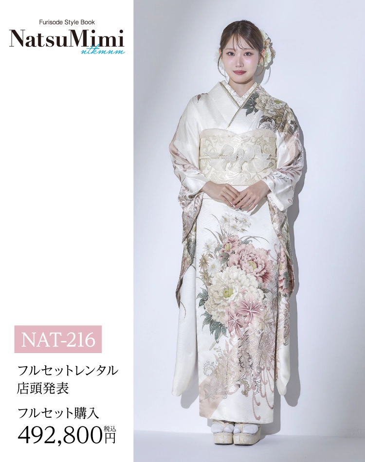 新作古典柄振袖 王林爛漫（グリーン系・モデル着用）