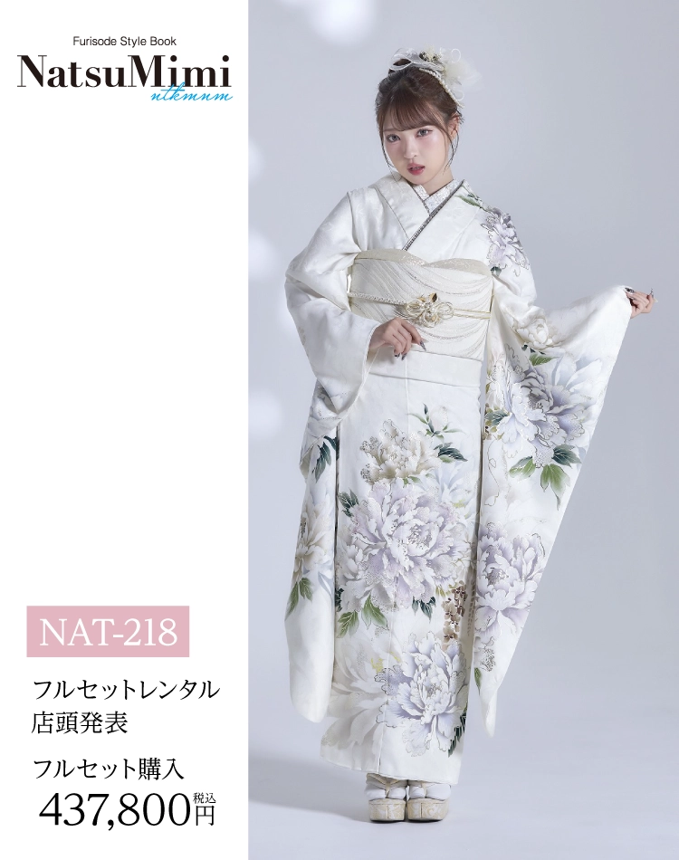 新作古典柄振袖 王林爛漫（グリーン系・モデル着用）