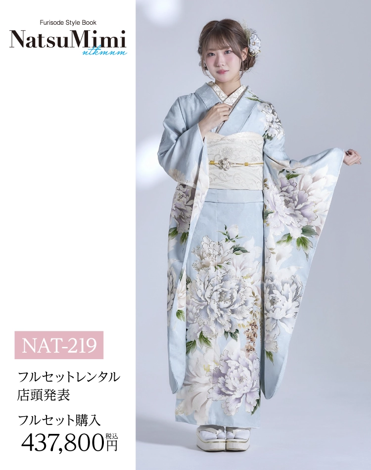 新作古典柄振袖 王林爛漫（グリーン系・モデル着用）