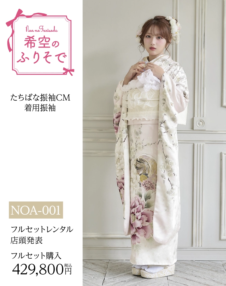 新作レトロモダン振袖 cofflet（ブラウン系・モデル着用）