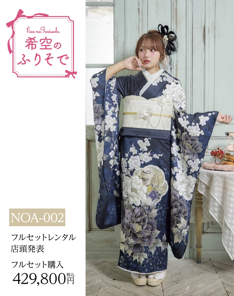 新作ギャル系振袖 nuts（濃いめカラー・モデル着用）