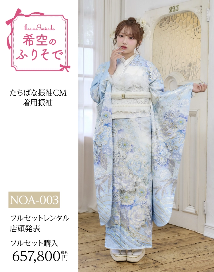 新作ガーリー振袖 cofflet（ピンク系・モデル着用）