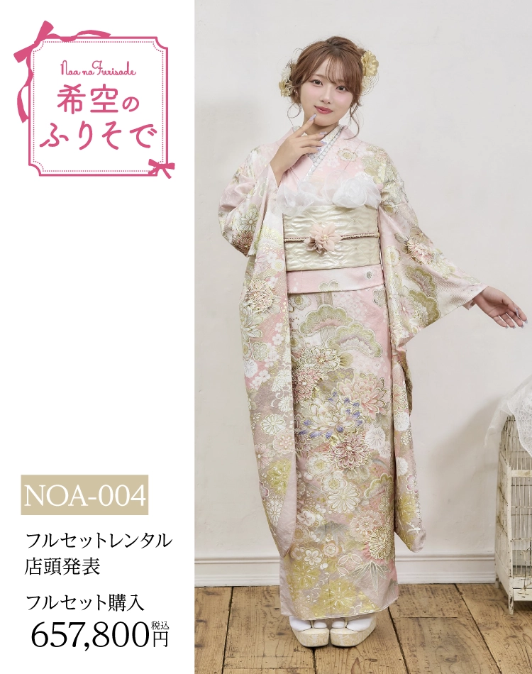 新作古典柄振袖 Allure（赤系・モデル着用）