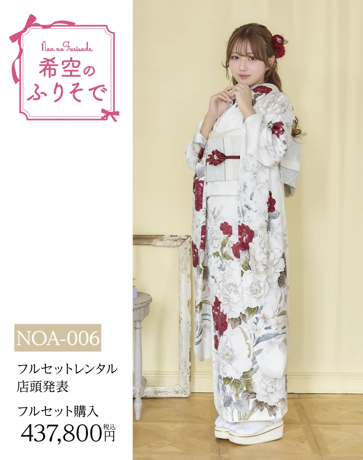 新作ギャル系振袖 edel（クール系・モデル着用）