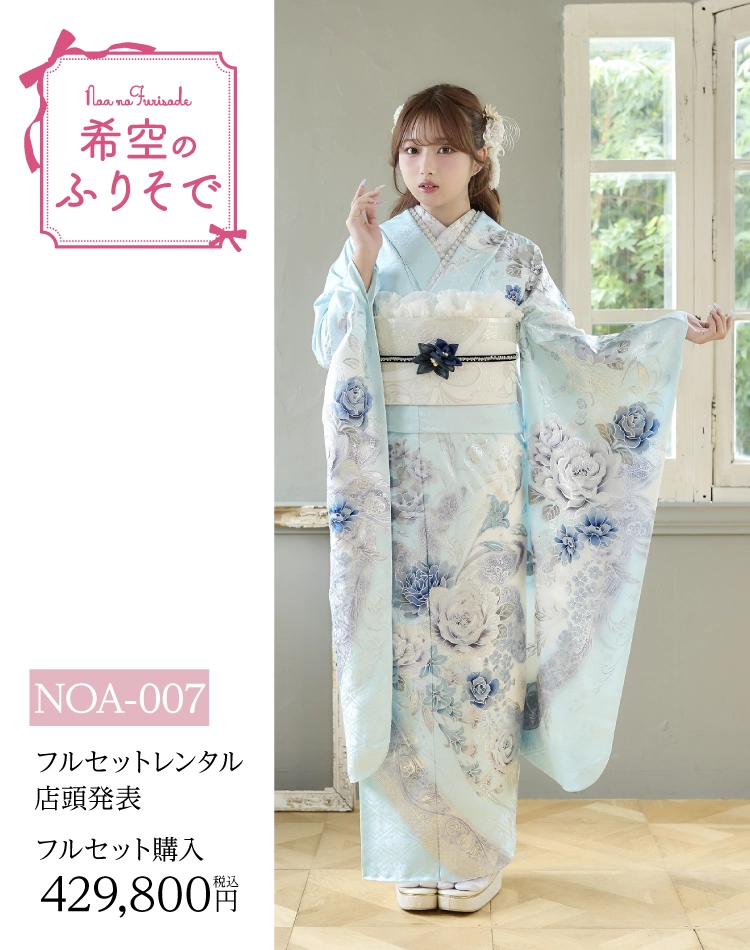 新作ガーリー振袖 cofflet（淡色ピンク・モデル着用）