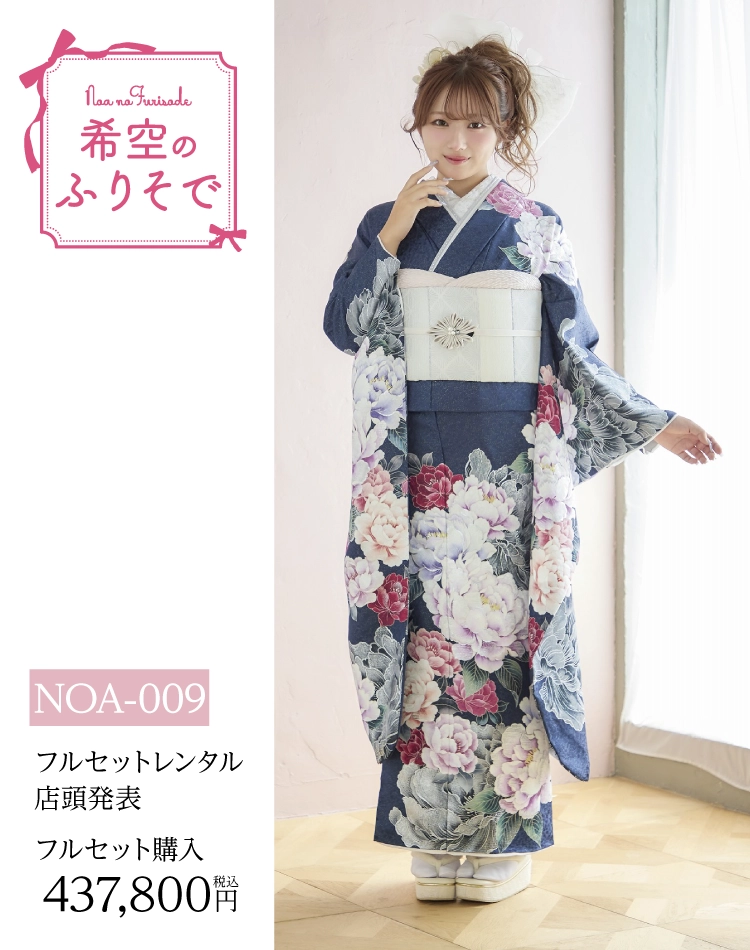 新作レトロモダン振袖 ItGirl（グリーン系・モデル着用）