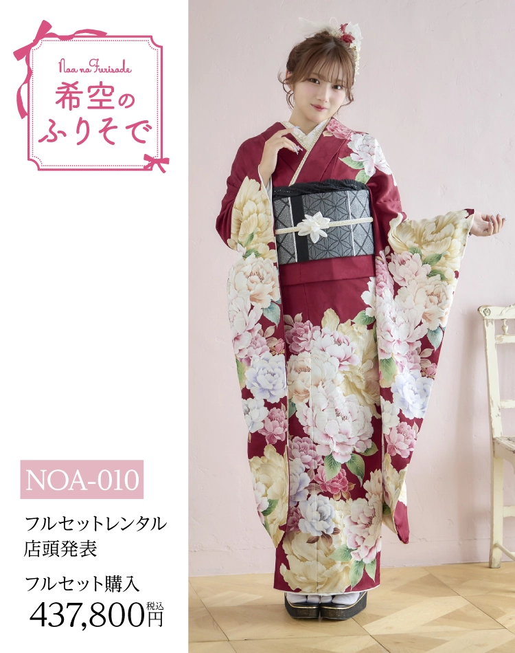 新作ギャル系振袖 edel（ブラック系・モデル着用）