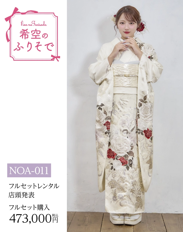 新作ガーリー振袖 TokyoRetro（レトロ可愛い・モデル着用）