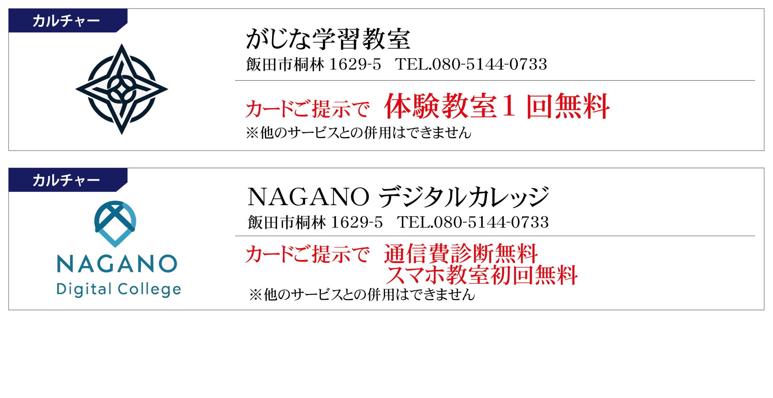 【web】VIPカード提携店一覧_着物たちばな飯田店-03_2025.11.10
