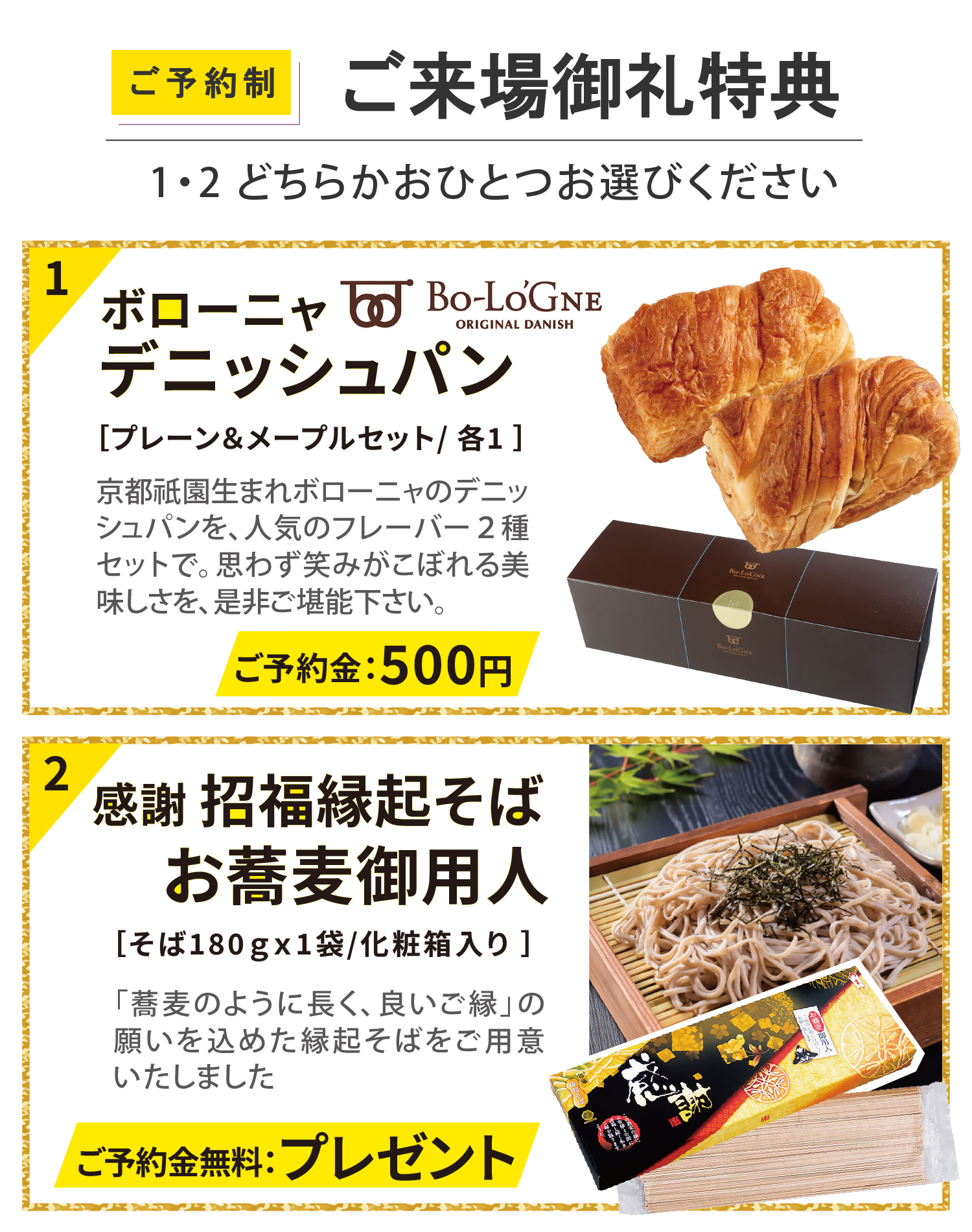 菊池マネージャー就任 感謝御礼祭 着物たちばな上田店 特別展示販売会