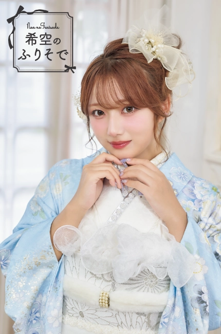 たちばな伊那店振袖イベント|最新ブランド振袖のご紹介|希空のふりそで