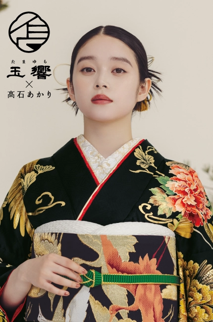 たちばな伊那店振袖イベント|最新ブランド振袖のご紹介|玉響 × 高石あかり