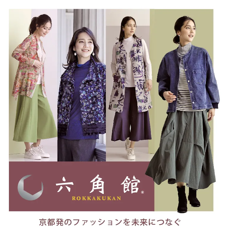 新春きらめきライフフェア 六角館