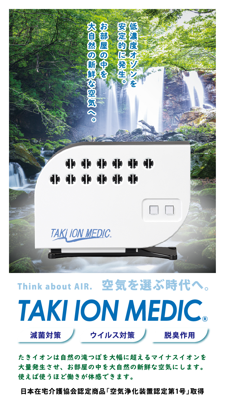 健康-たきイオン_稲田_横750　着物たちばな-展示販売会