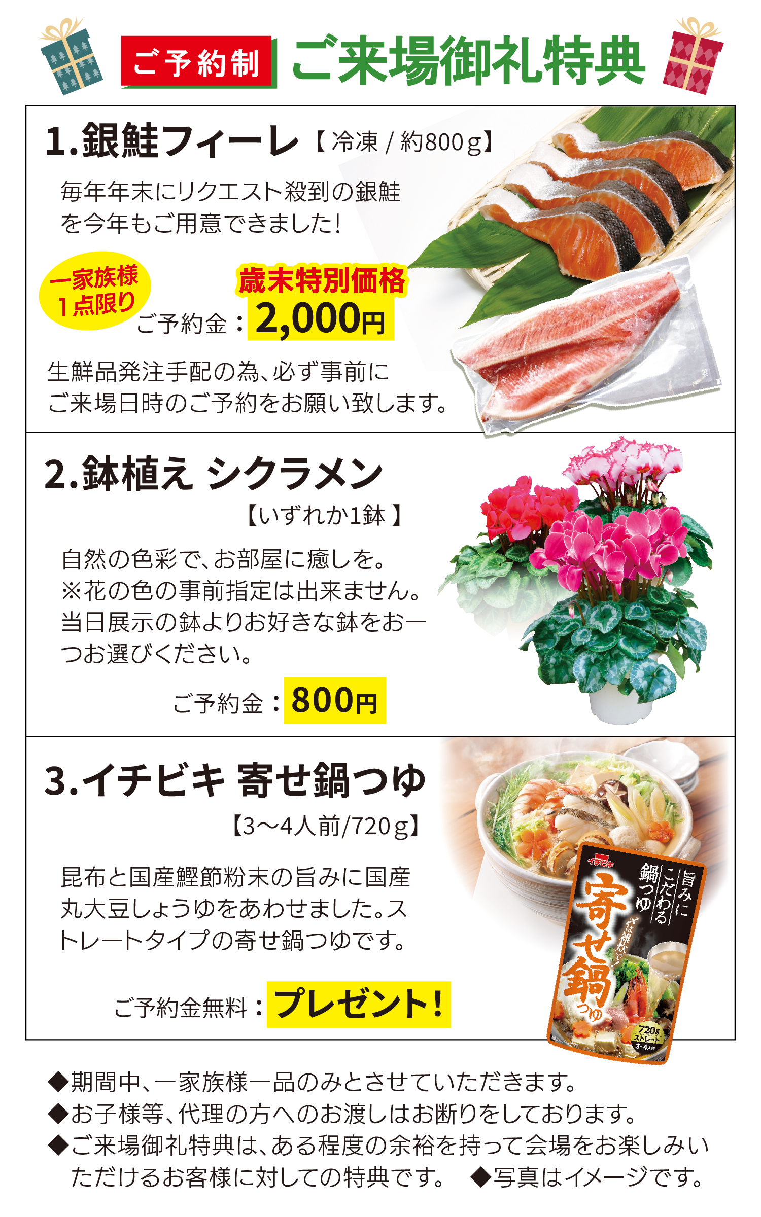 クリスマスフェア 着物たちばな上田店 特別展示販売会 -