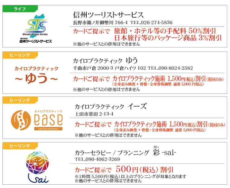 VIPカード提携店一覧_着物たちばな上田店-03_2026.01.07