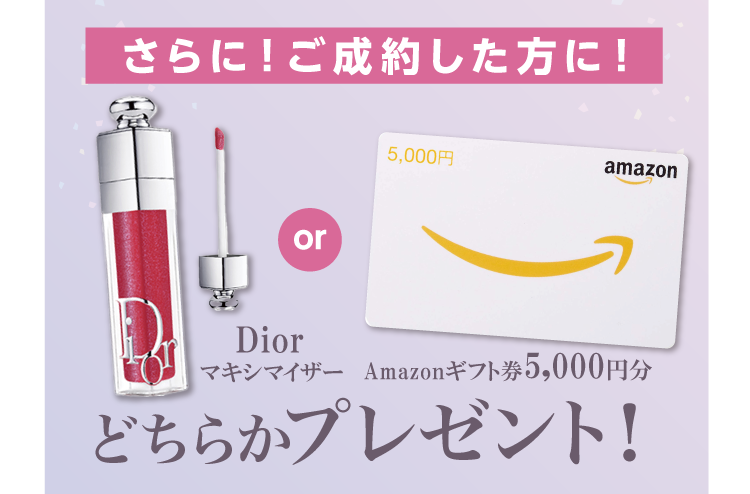 振袖イベントのご成約特典②｜振袖を購入又はレンタルでAOKIで使える22,000円（税込）分のチケットをプレゼント！振袖もスーツもお得に準備しよう！