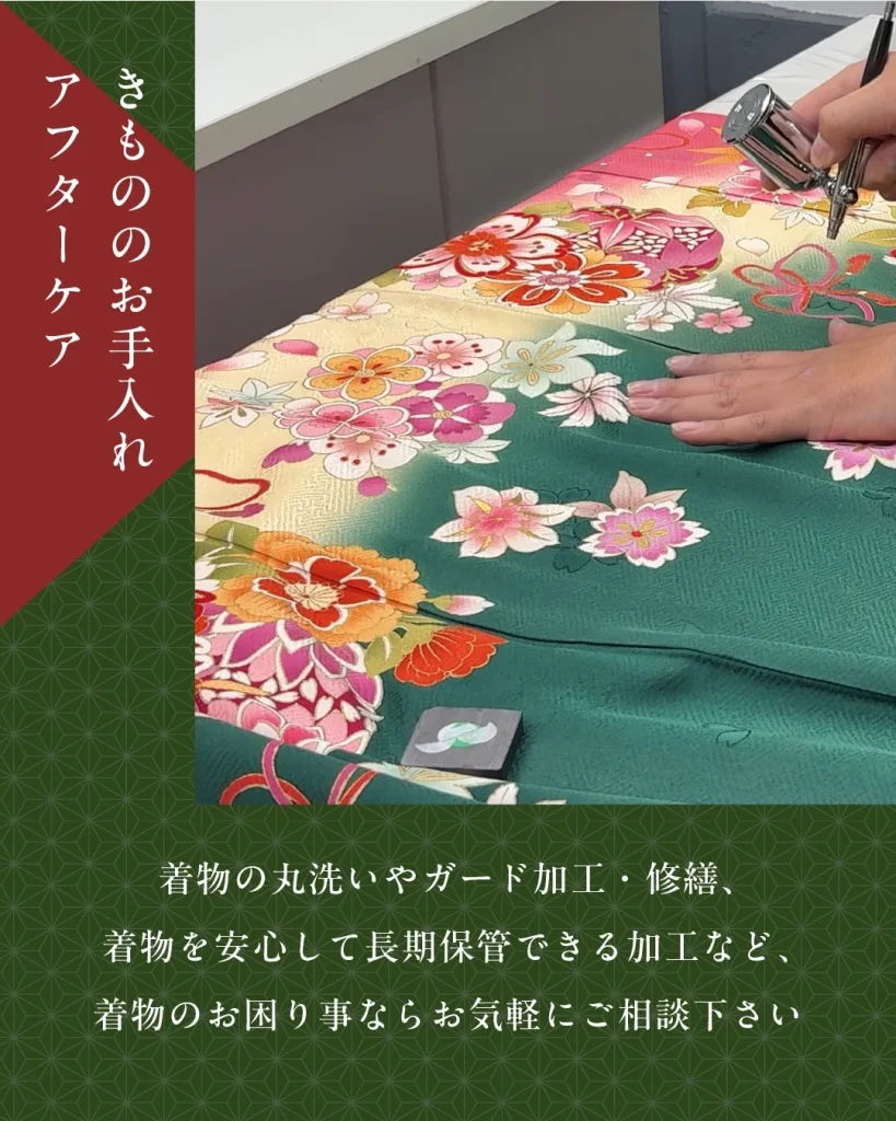 愛知県大府市に新規OPENの着物専門店｜きものたちばなリソラ大府店＿グランドオープン特価チラシ展示販売会＿きものお手入れについて