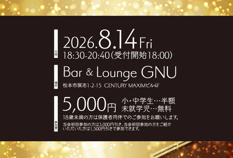中信エリア合同　ときところ価格