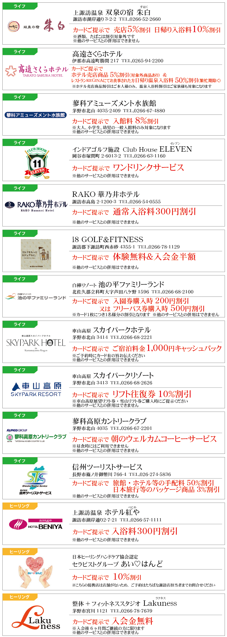 VIPメンバーズカード提携店一覧_きものたちばな諏訪店-03_2026.08.28