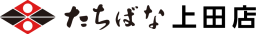 着物たちばな上田店　長野県上田市常磐城の呉服専門店