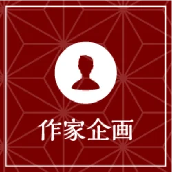 WebDM用-リンクボタン＿作家企画