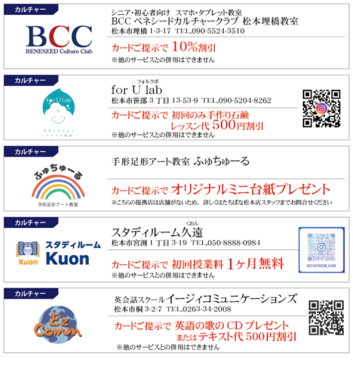 VIPカード提携店一覧_きものたちばな松本店-04＿_2026.06.15