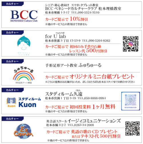 【web】VIPカード提携店一覧_松本店-04_2026.02